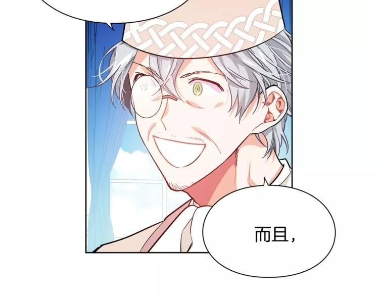女王的手术刀漫画,第26话 意外的病人1图