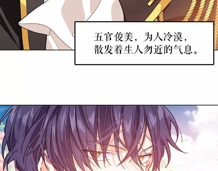 女王的手术刀漫画,号外！一国王子决心出道当偶像！2图