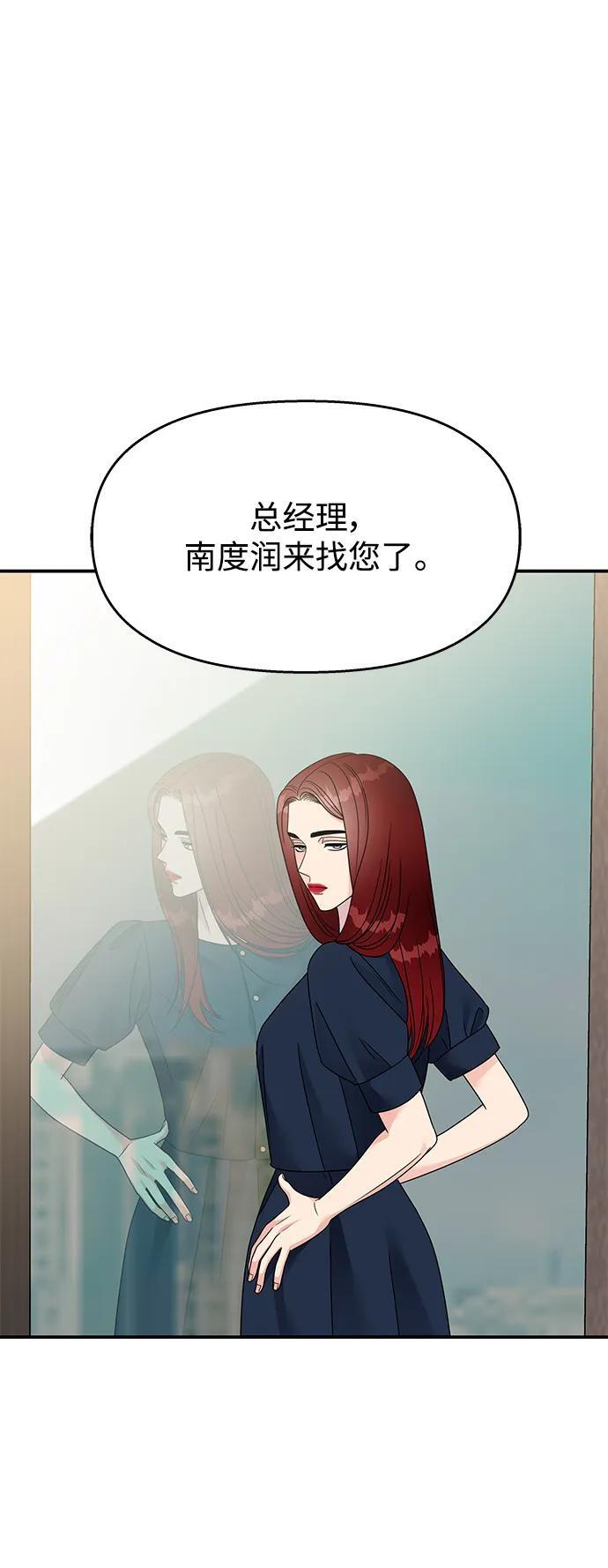 男星乖乖听我话漫画,第136话1图