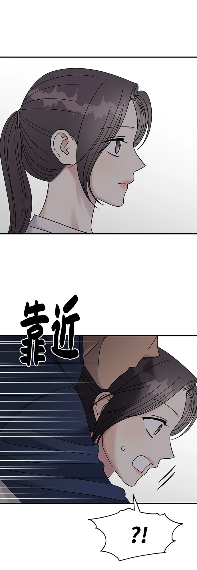 男星乖乖听我话免费观看漫画,第105话2图