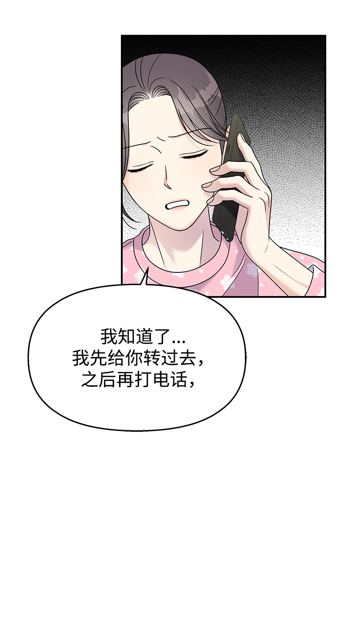 男星乖乖听我话漫画免费观看漫画,第86话1图