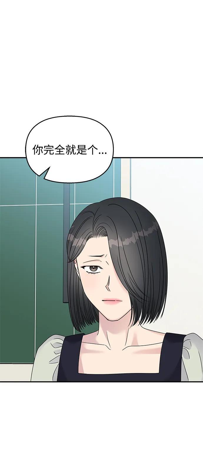 男星乖乖听我话漫画,第110话1图