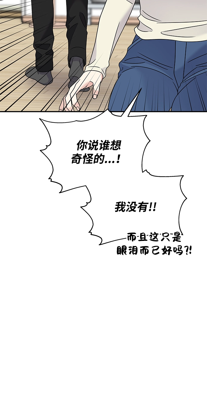 男星乖乖听我话免费观看漫画,第68话2图