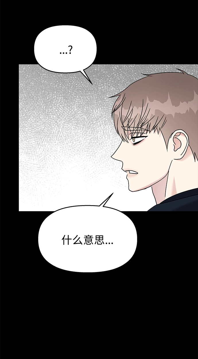 男星乖乖听我话漫画免费漫画,第71话1图