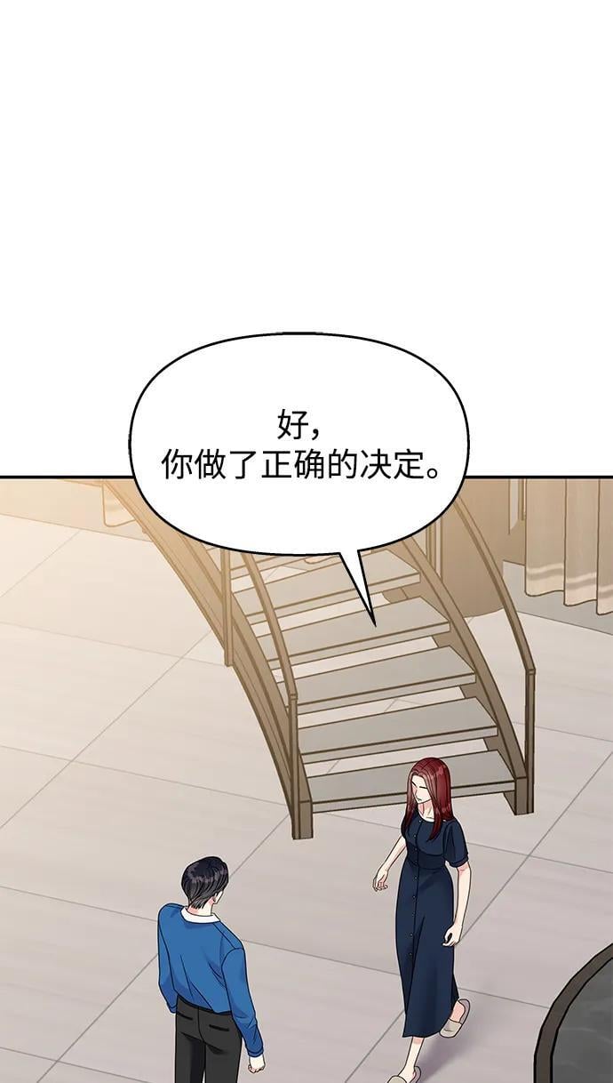 男星乖乖听我话漫画免费漫画,第136话1图