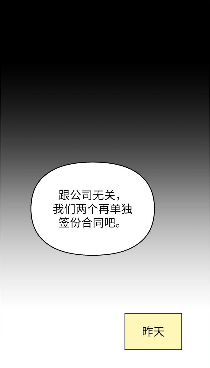 男星乖乖听我话漫画资源漫画,第20话1图