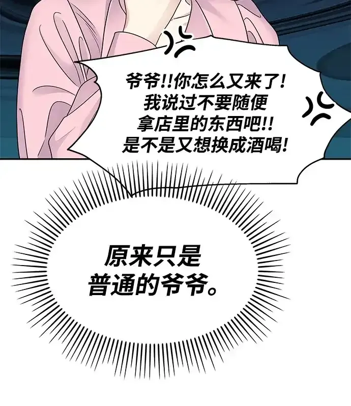 男星乖乖听我话漫画资源漫画,[外传4话] 萌唧的秘密？（完）/某个愿望（1）2图