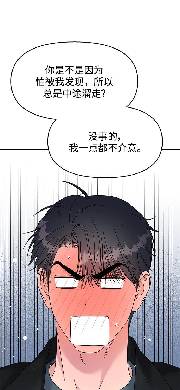 男星乖乖听我话漫画免费下拉式漫画,第114话1图