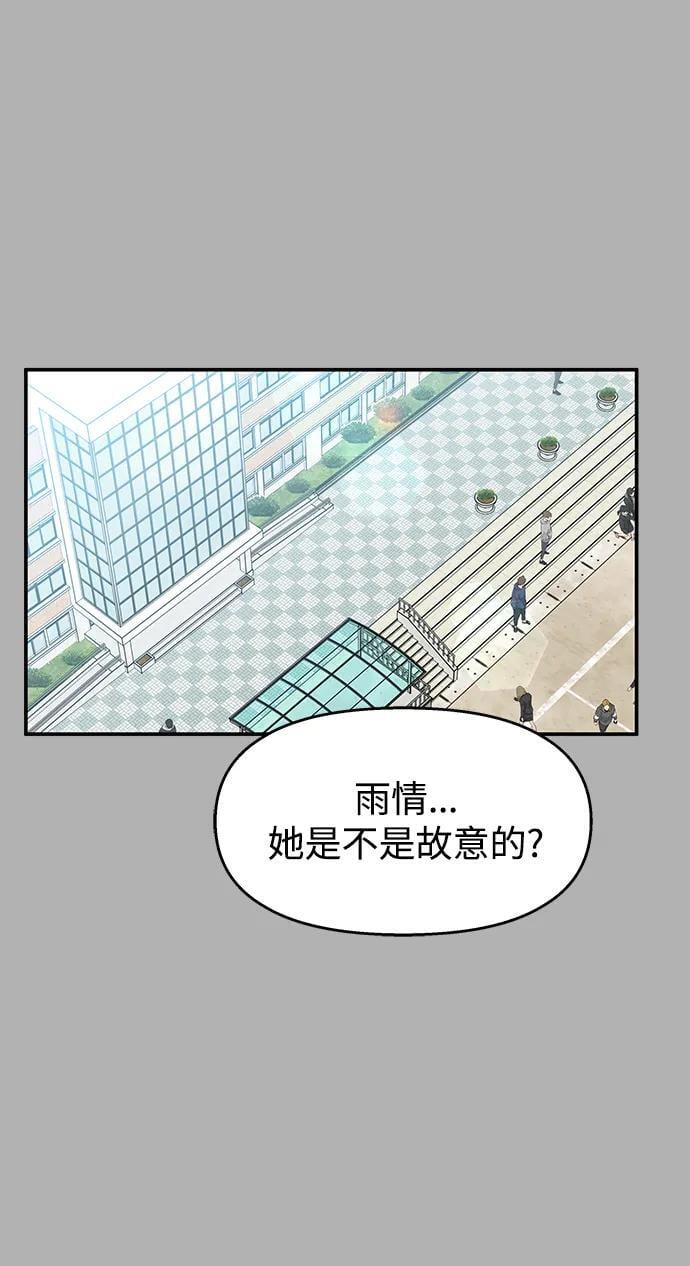 男星乖乖听话漫画,第109话2图