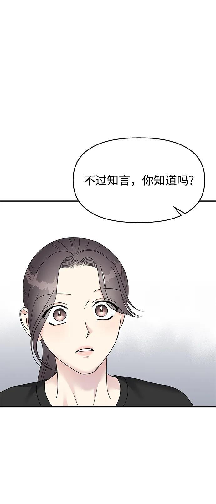 男星乖乖听我话漫画内容漫画,第129话1图