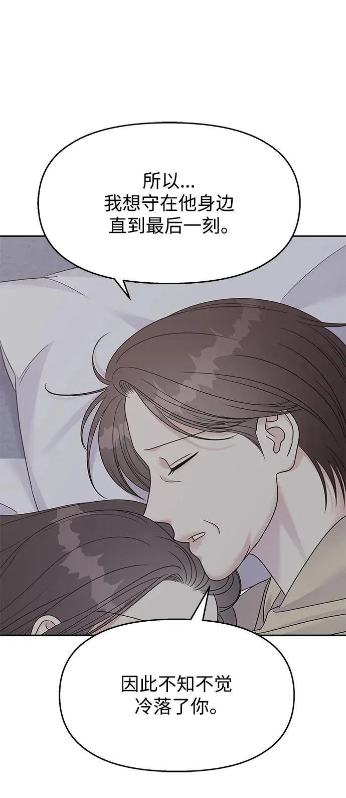 男星乖乖听我话漫画,[外传最终话] 某个愿望（完）2图