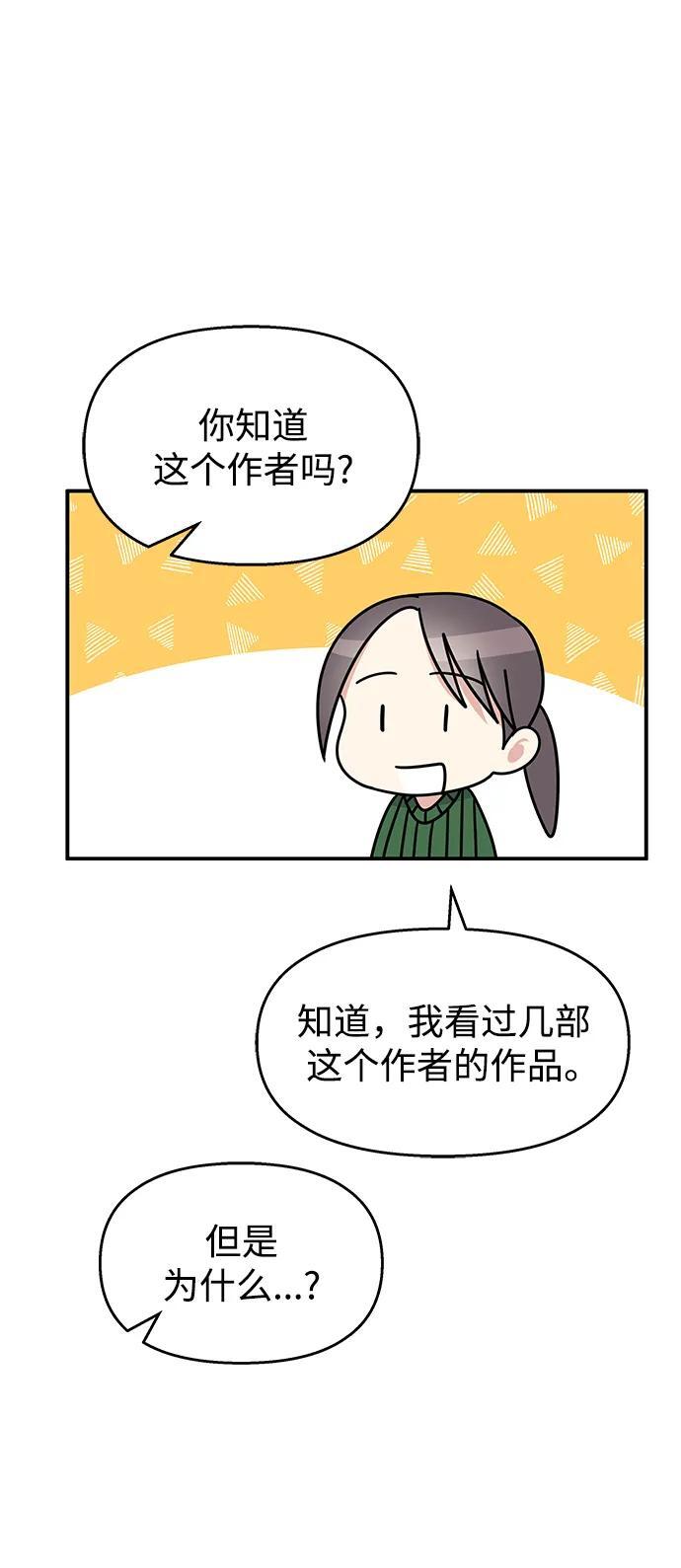 男星乖乖听我话漫画下拉式漫画,第117话1图