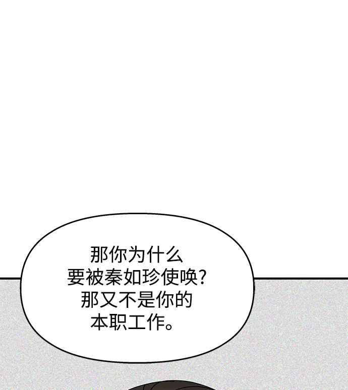 男星乖乖听我话漫画,第99话1图