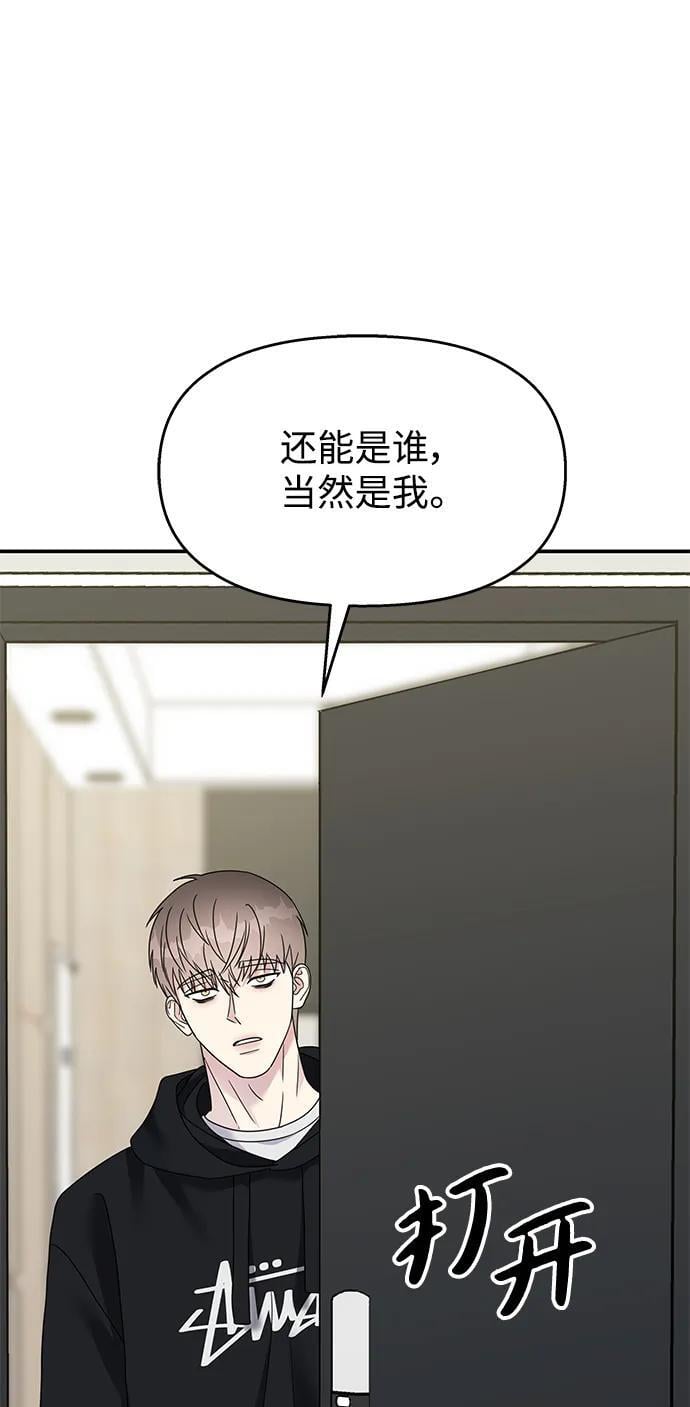 男星乖乖听话全集漫画,第128话1图