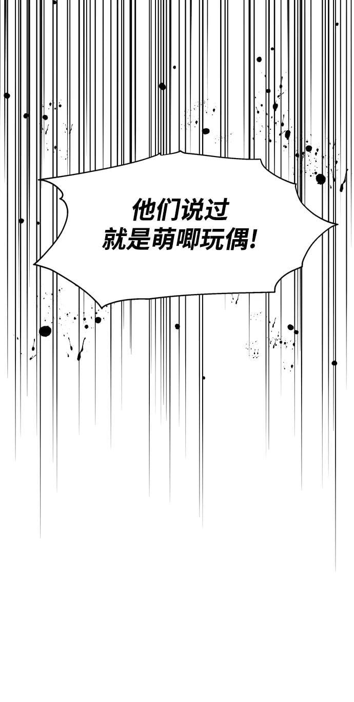 男星乖乖听我话在哪里免费看漫画,第121话1图