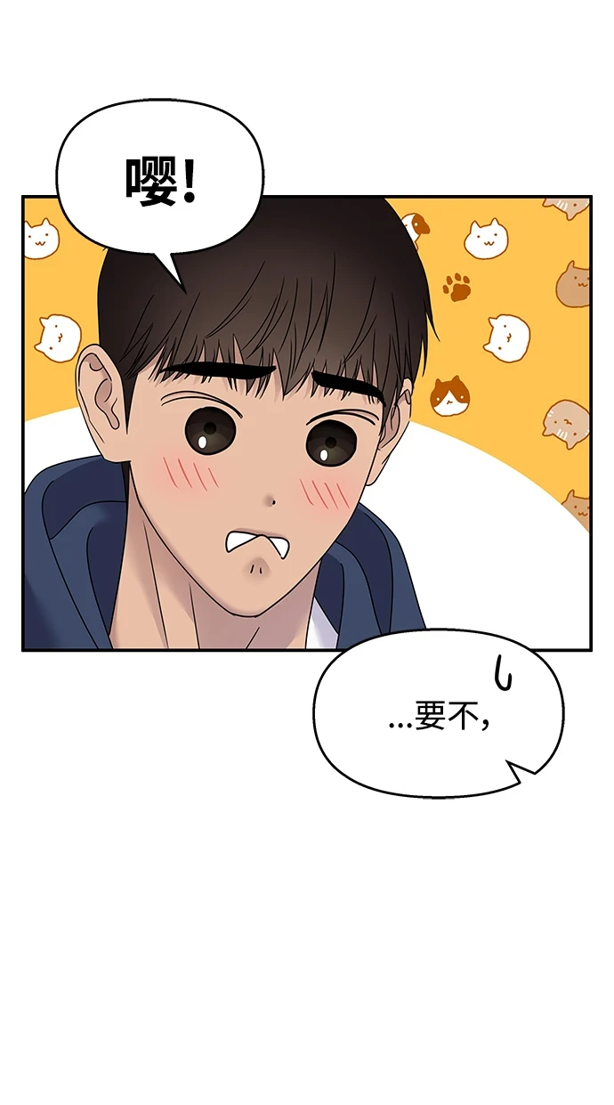 男星乖乖听我话免费观看漫画,第105话1图