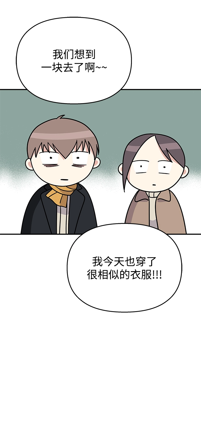 男星乖乖听我话漫画内容漫画,第89话1图