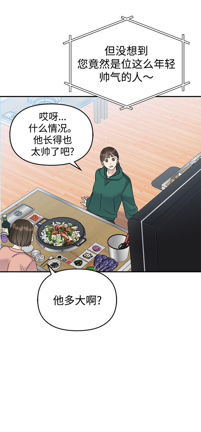 男星乖乖听我话作者漫画,第69话1图