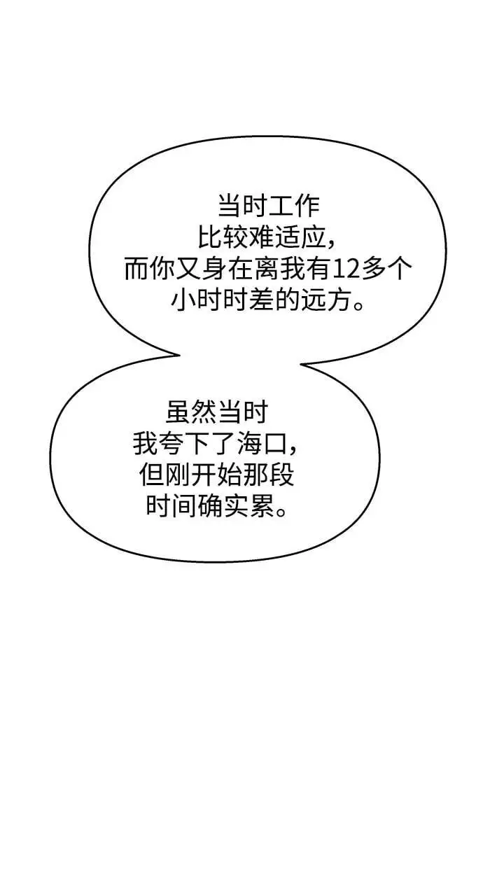 男星乖乖听话漫画,[外传3话] 跨国恋的副作用（完）/萌唧的秘密？（1）2图