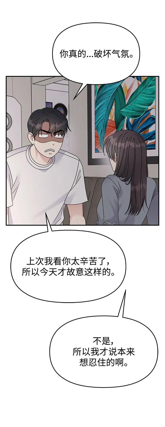 男星乖乖听话全集漫画,第128话1图