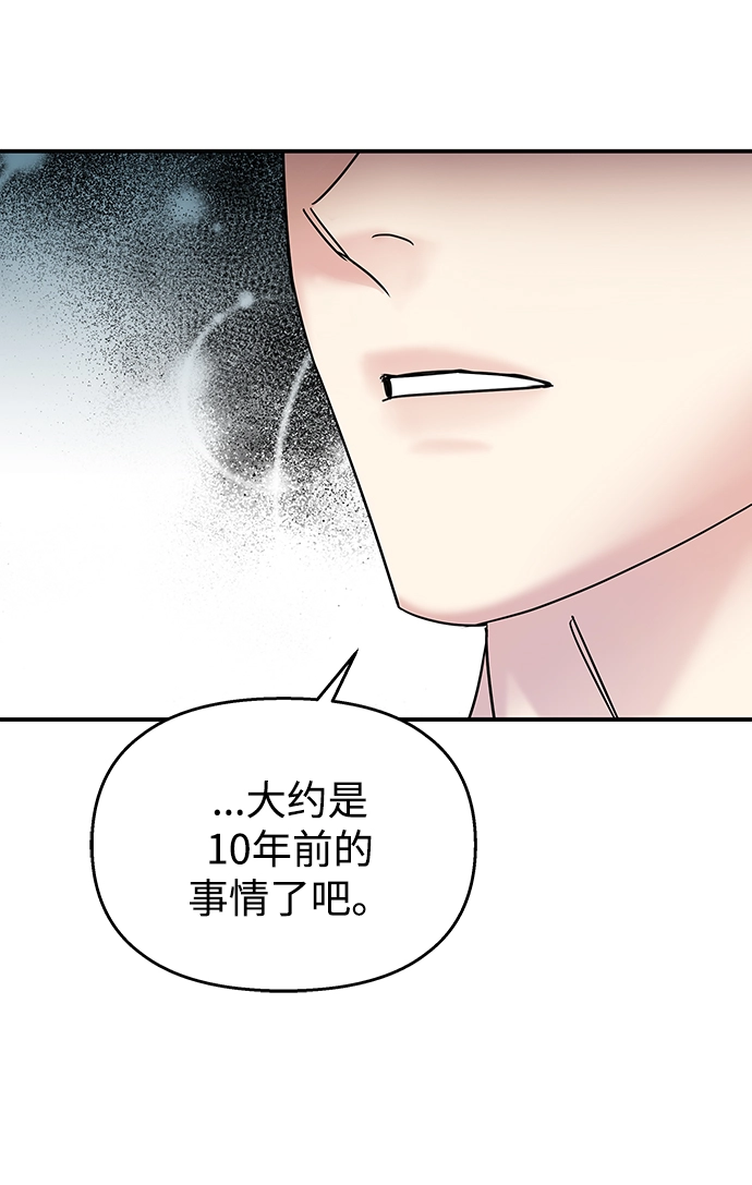 男星乖乖听我话93章漫画,第70话2图