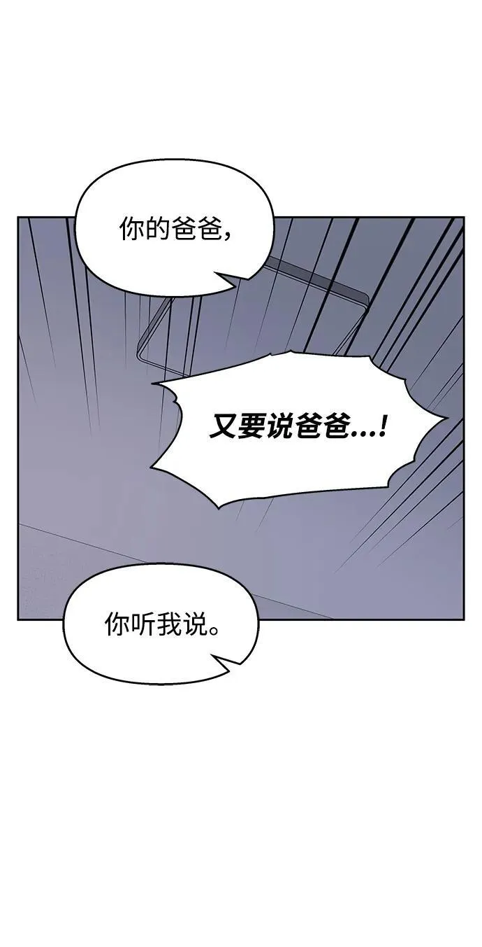 男星乖乖听我话漫画,[外传最终话] 某个愿望（完）1图