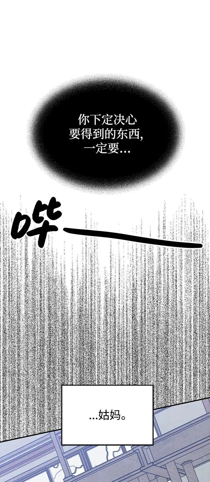 男星乖乖听我话免费阅读66漫画,第137话2图