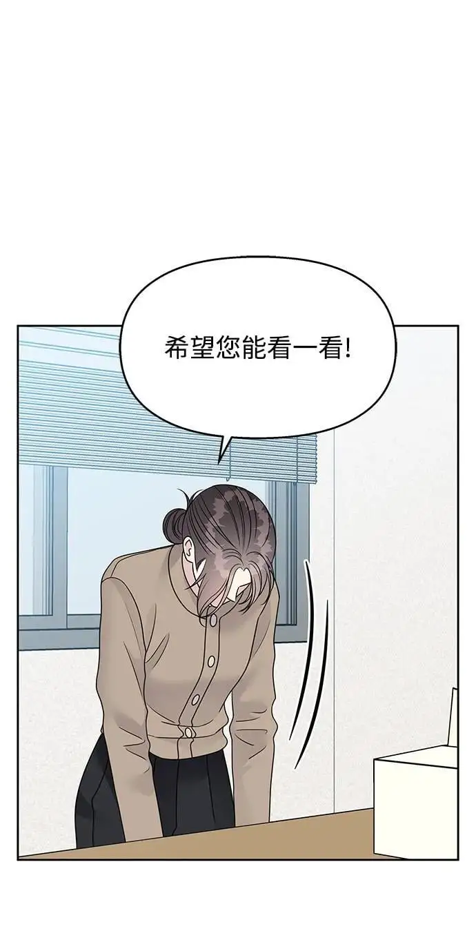 男星乖乖听我话封面漫画,第141话1图