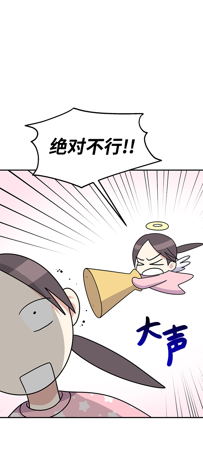 男星乖乖听我话韩文漫画,第86话2图