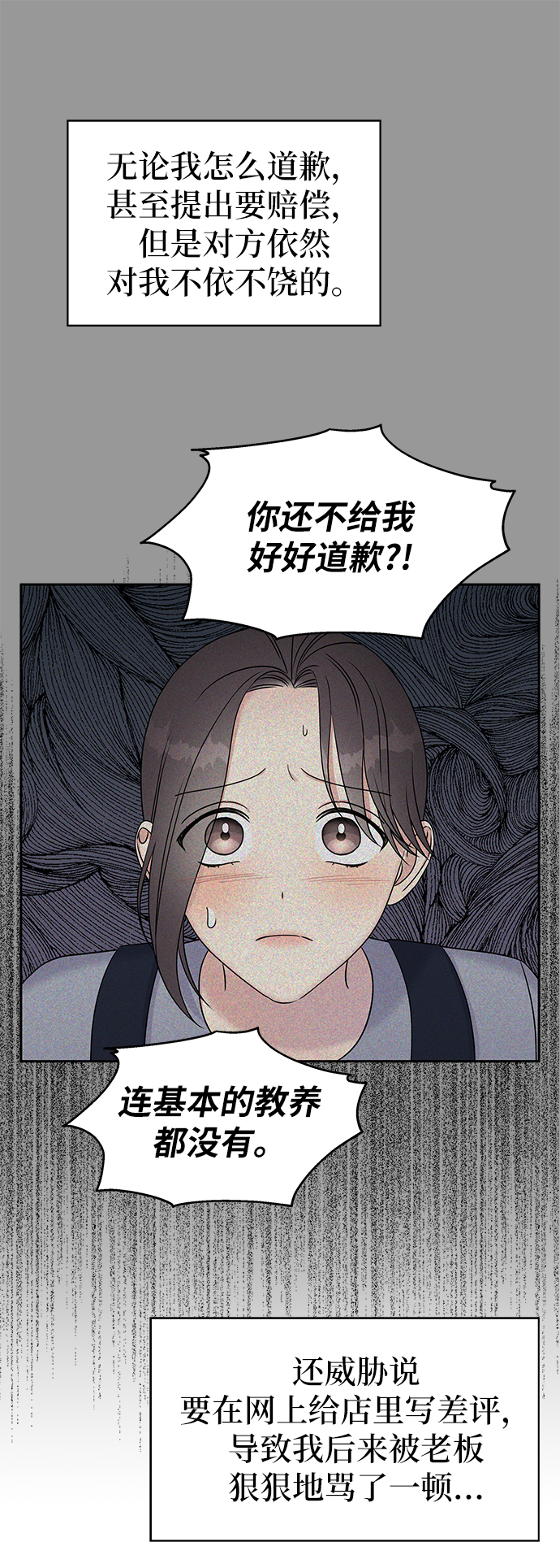 男星乖乖听我话漫画免费96漫画,第29话2图