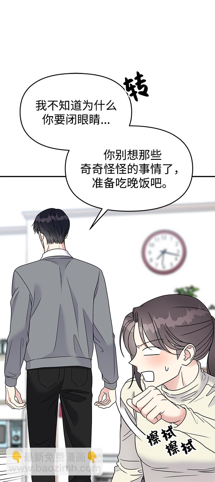 男星乖乖听我话免费观看漫画,第68话1图