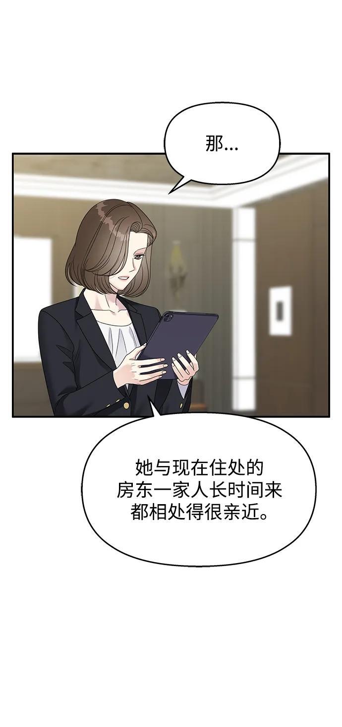 男星乖乖听我话漫画免费观看漫画,第134话2图