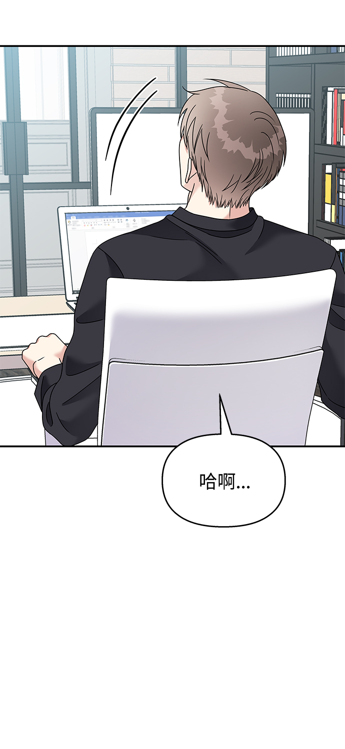 男星乖乖听我话漫画免费漫画,第90话2图