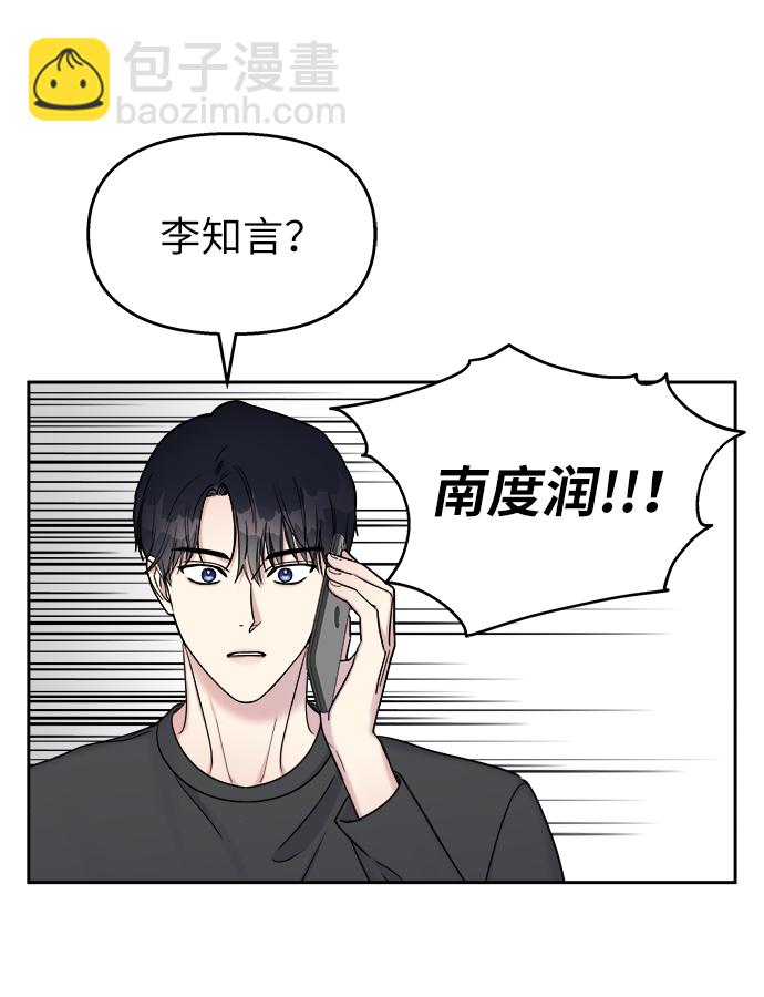 男星乖乖听话全集漫画,第21话2图