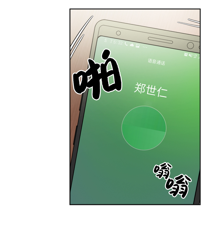 男星乖乖听话全集漫画,第23话2图