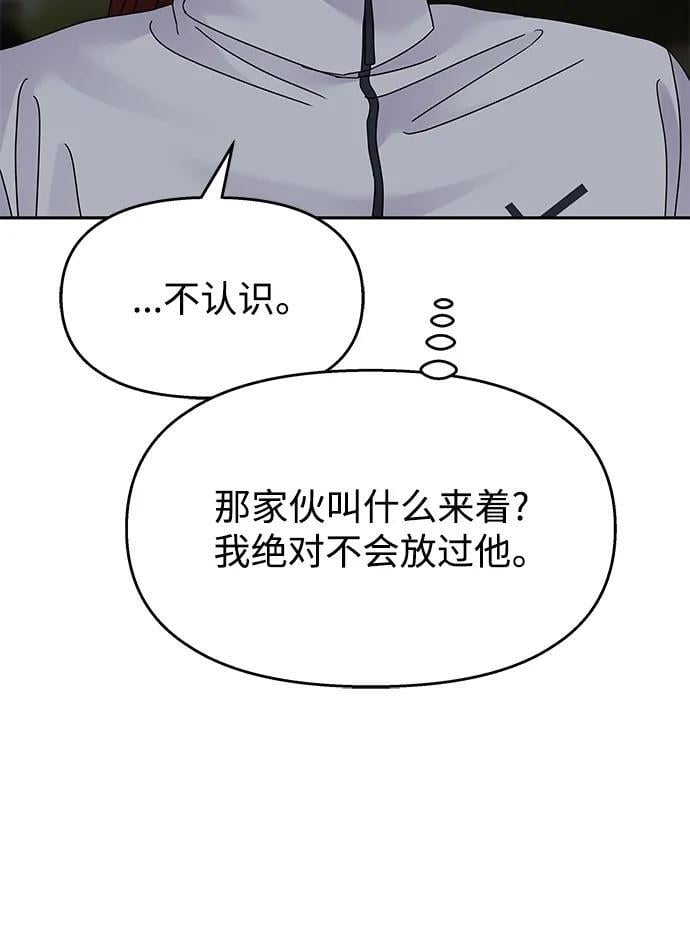 男星乖乖听我话漫画照片漫画,第124话2图