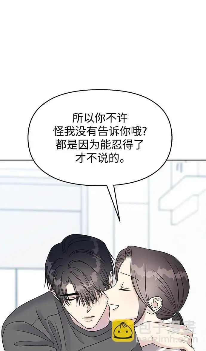 男星乖乖听话漫画,[外传3话] 跨国恋的副作用（完）/萌唧的秘密？（1）1图