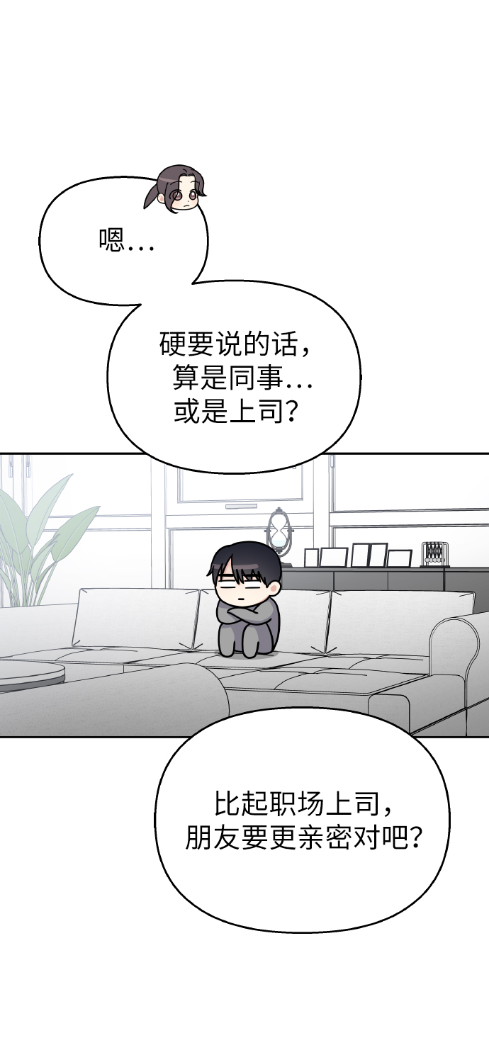 男星乖乖听我话韩文漫画,第49话1图