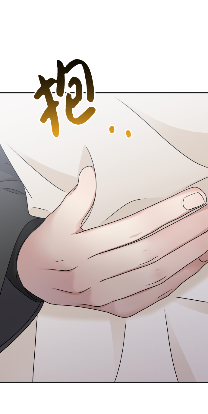 男星乖乖听我话漫画,第53话2图