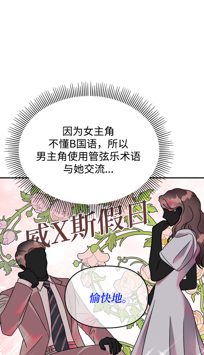 男星乖乖听我话漫画免费漫画,第76话1图