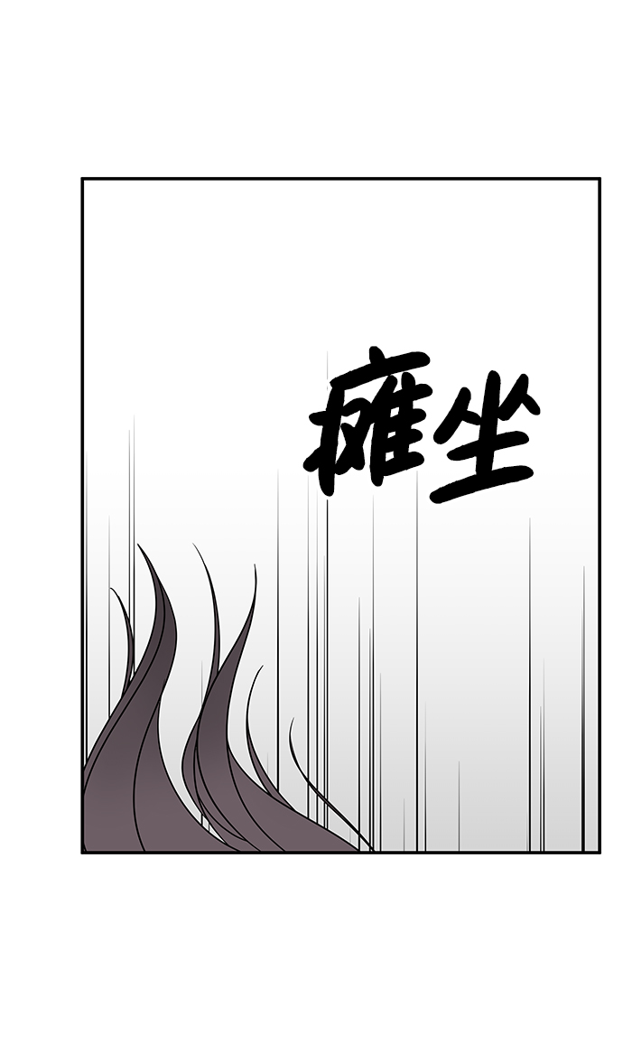 男星乖乖听我话免费观看下拉式漫画,第77话2图