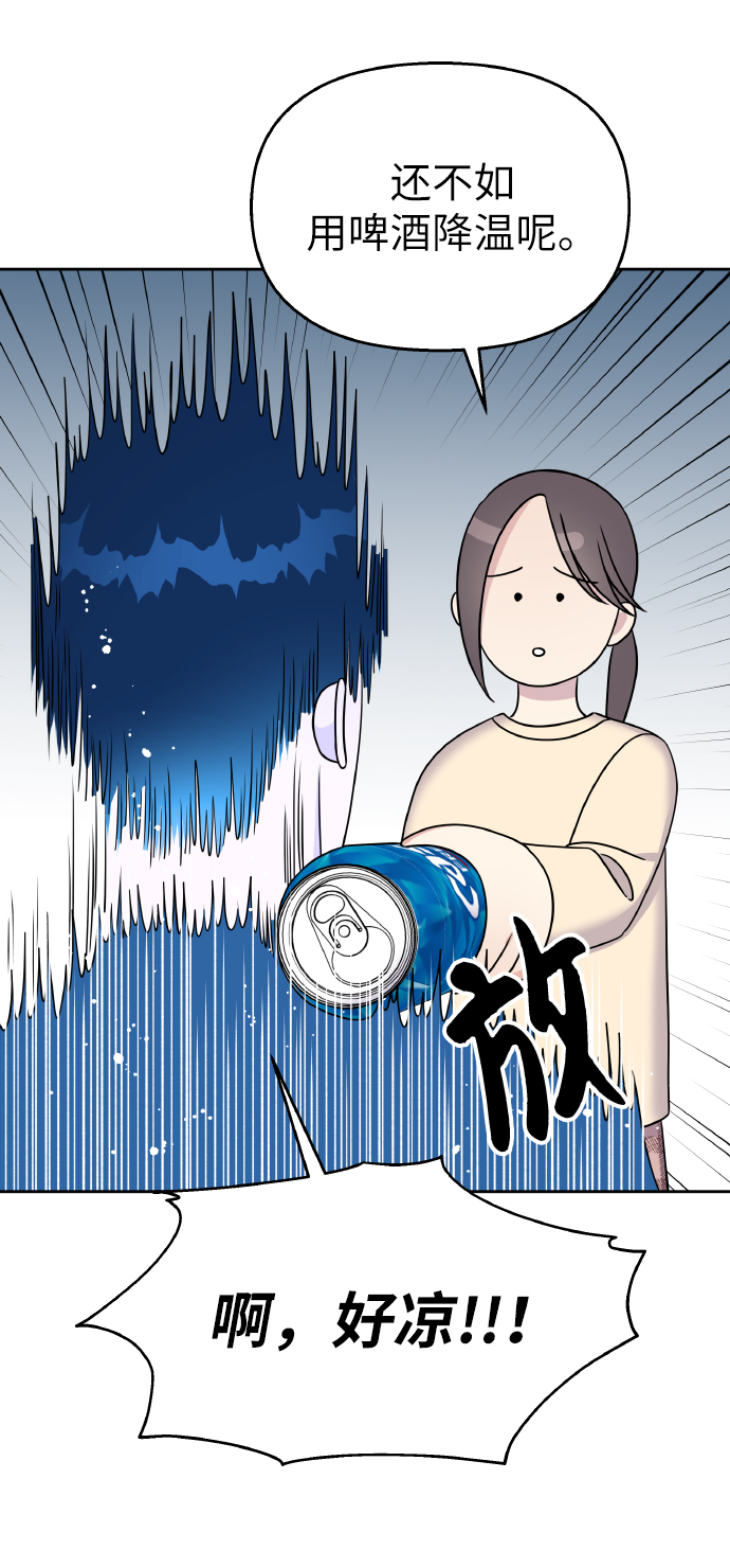 男星乖乖听我话免费观看漫画,第39话2图