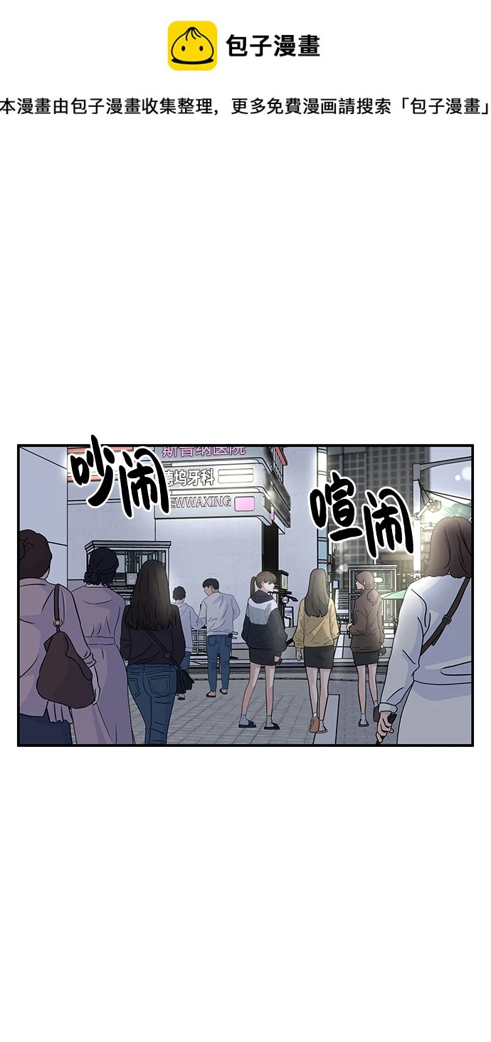 男星乖乖听我话漫画,第105话1图