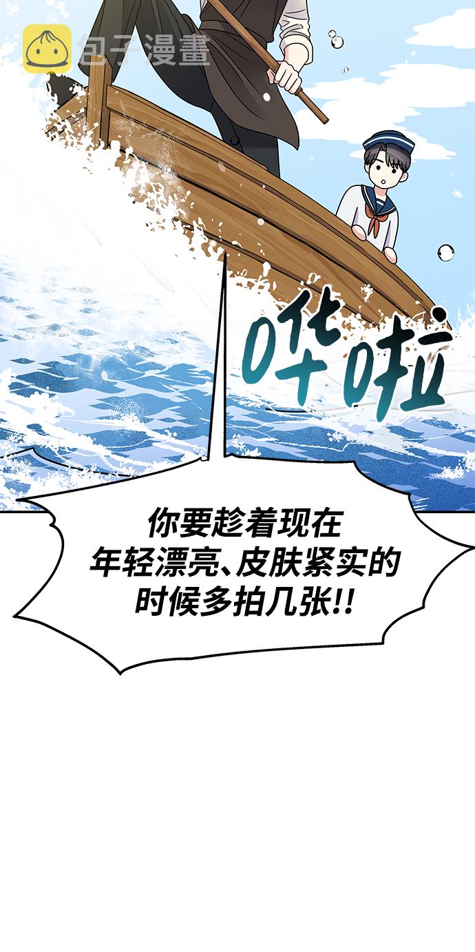 男星乖乖听我话102话漫画,第101话2图