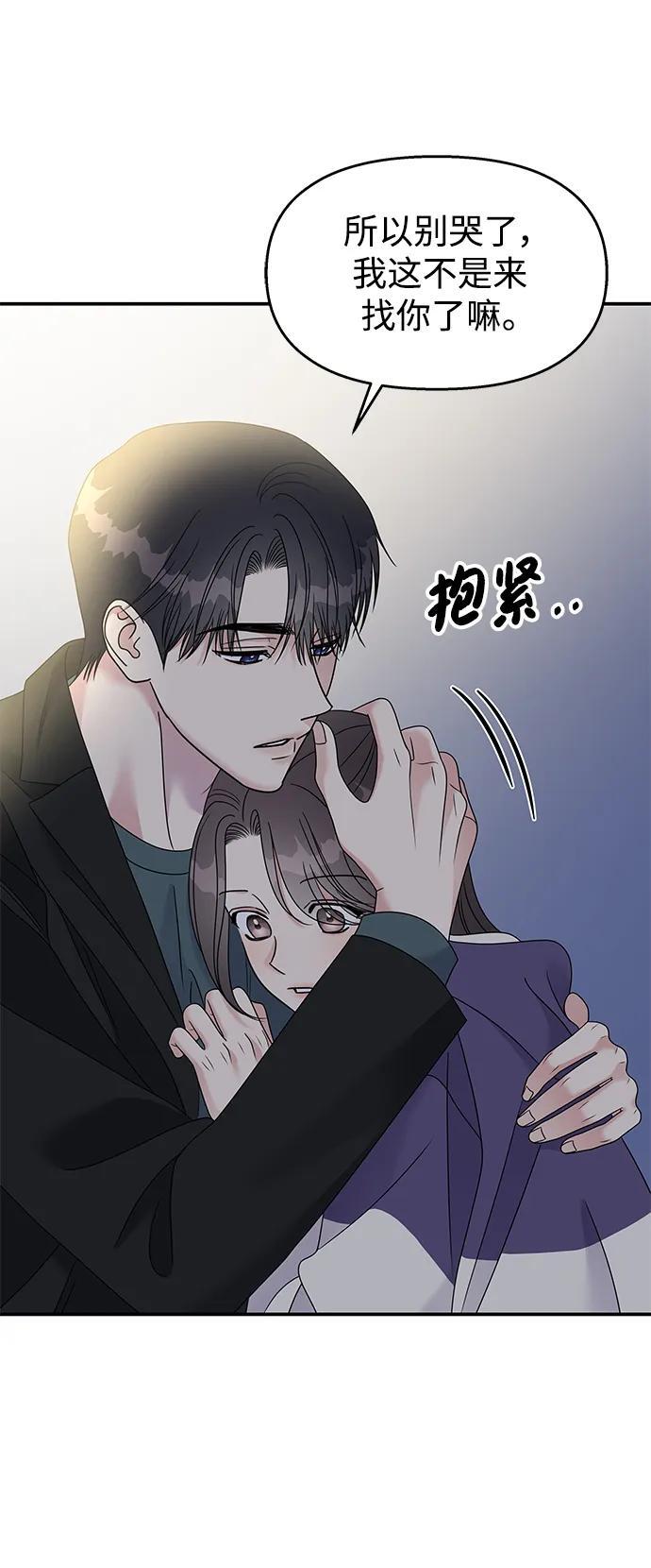 男星乖乖听我话漫画免费漫画,第113话1图