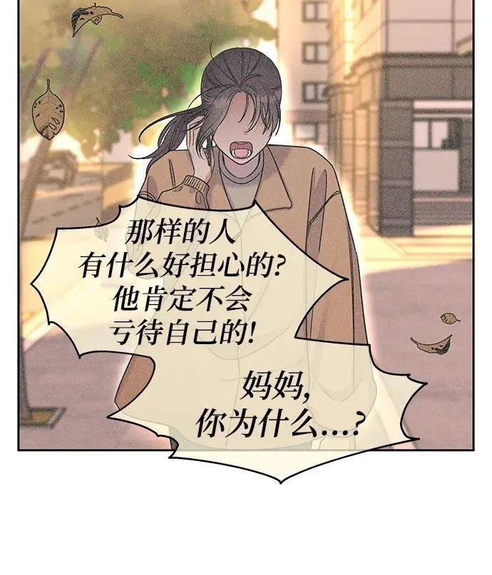 男星乖乖听我话漫画,[外传最终话] 某个愿望（完）1图