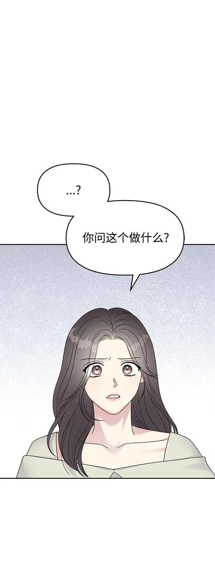 男星乖乖听我话漫画,第142话1图