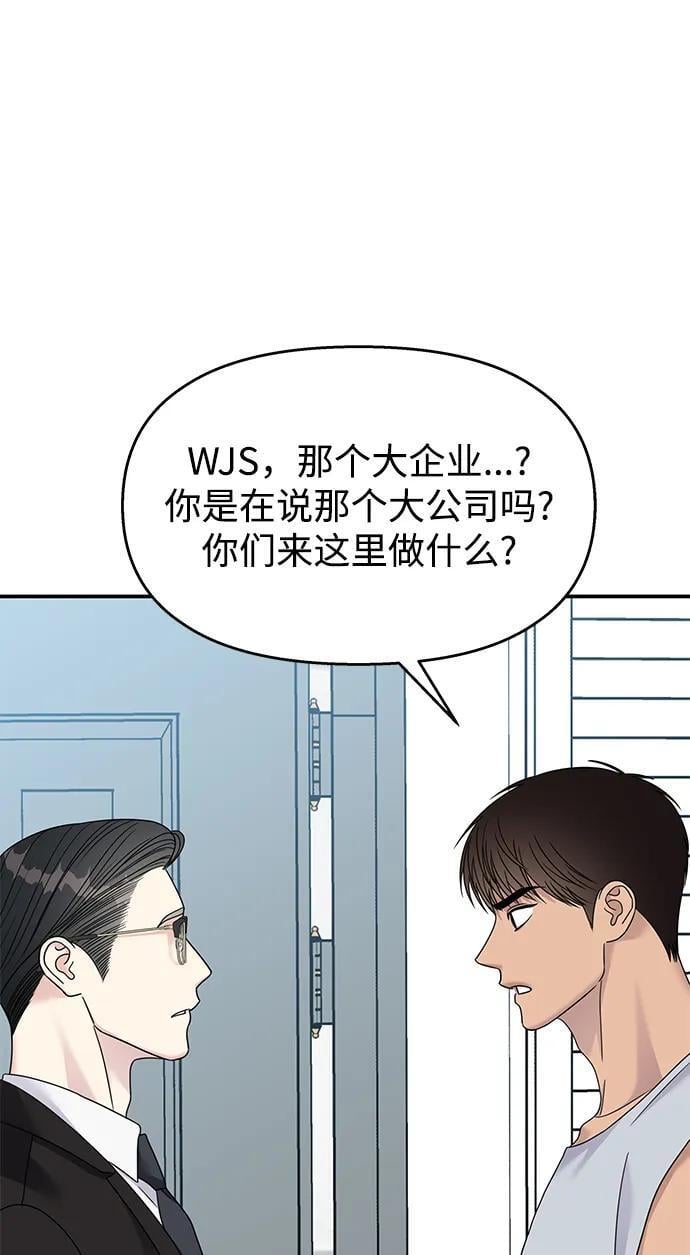 男星乖乖听我话封面漫画,第134话1图