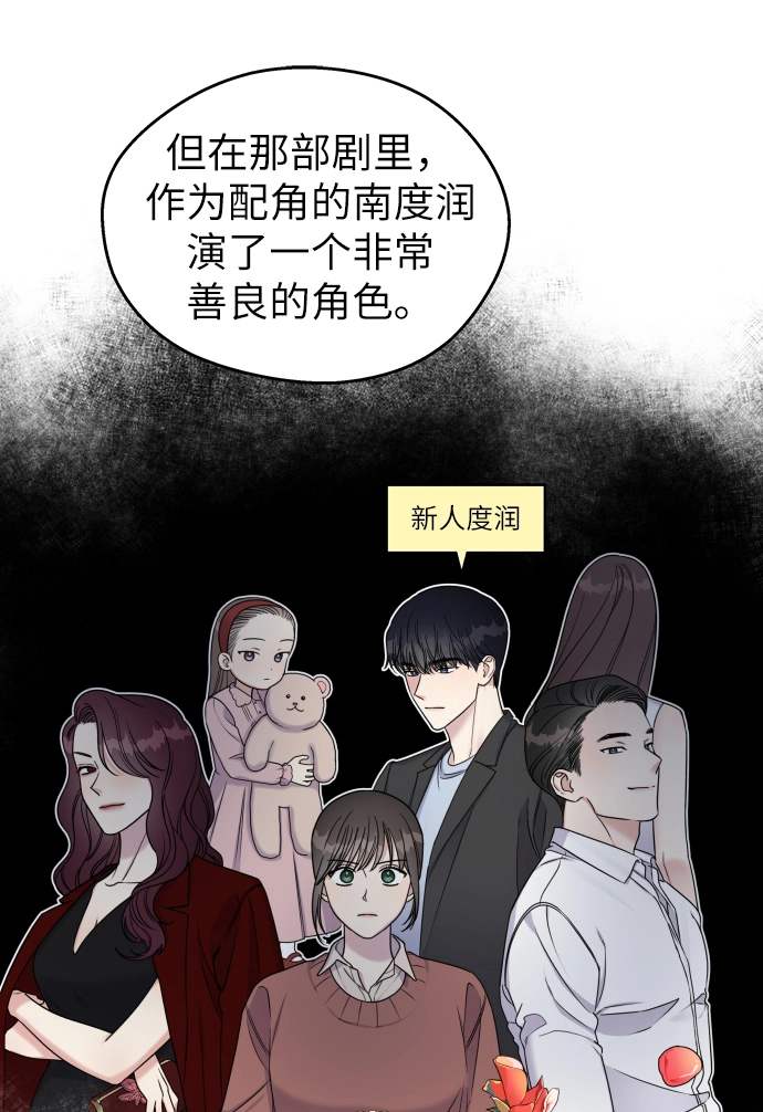 男星乖乖听我话漫画下拉式漫画,第14话1图