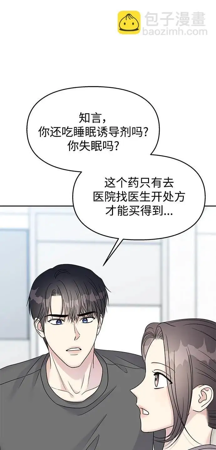 男星乖乖听话漫画,[外传3话] 跨国恋的副作用（完）/萌唧的秘密？（1）1图